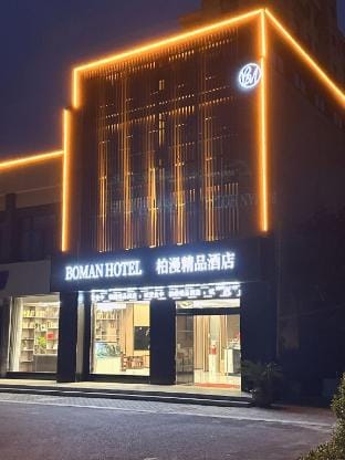 Liyang Baiman Boutique Hotel (Wanda Plaza Store) Hotel in Jiangsu
