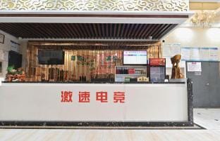 Jisudu eSports Hotel Hotel in Jiangsu