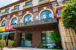 Kangyue eSports Hotel Hotel in Jiangsu
