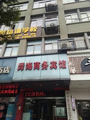 Shunhai Business Hotel Hotel in Zhejiang