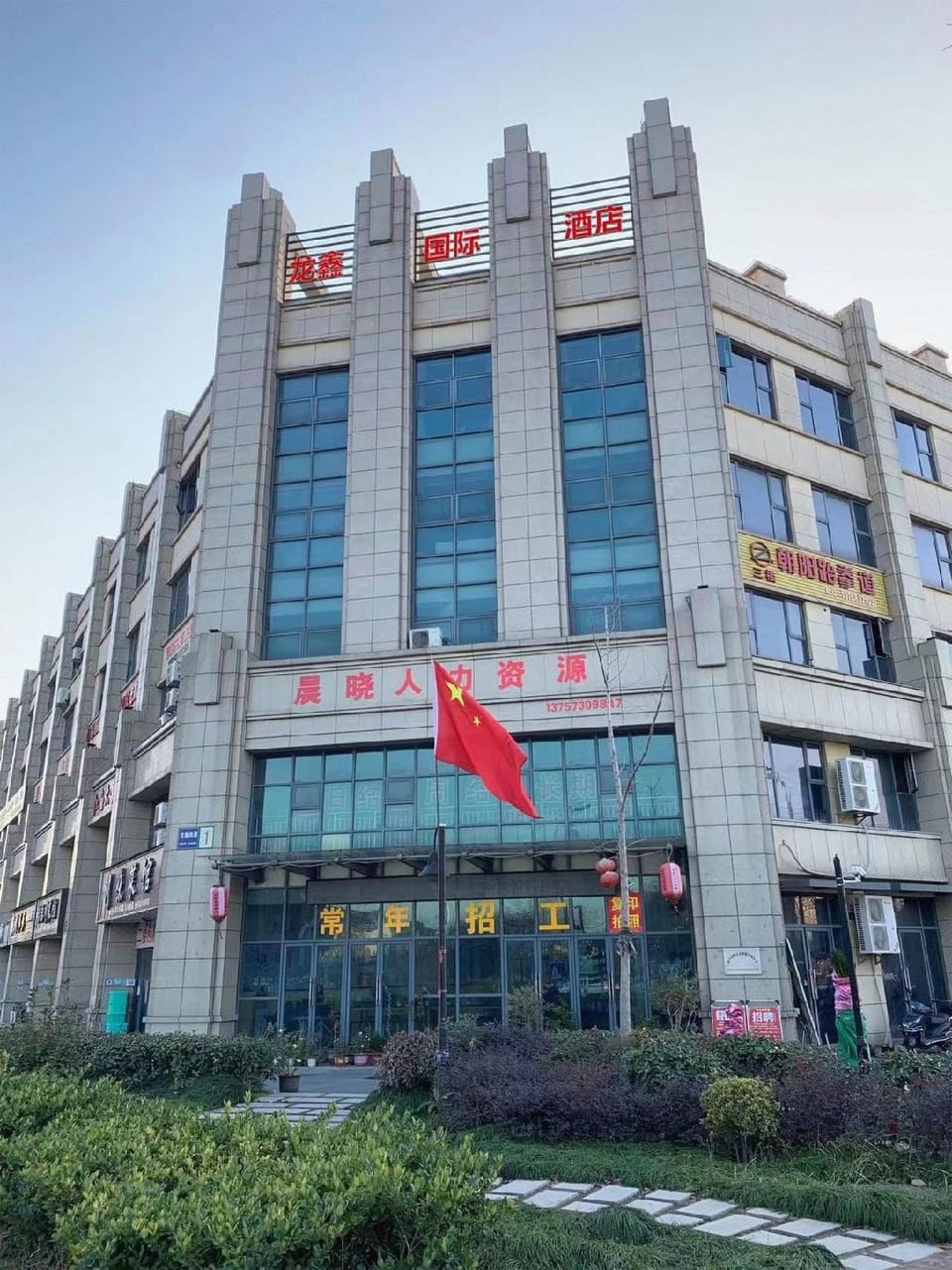 Longxin International Hotel Hotel in Zhejiang