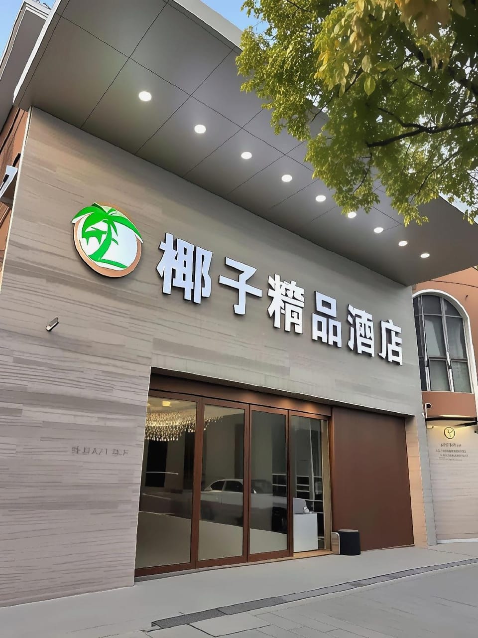 Coconut Boutique Hotel (Hexia Ancient Town Branch) Hotel in Jiangsu