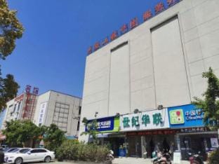 Youjia Express Hotel (Ma'anshan East Station Branch) Hotel in Nanjing