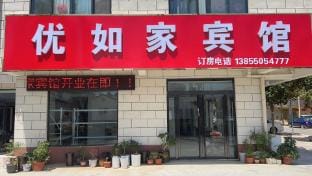 Youru Home Hotel Hotel in Jiangsu