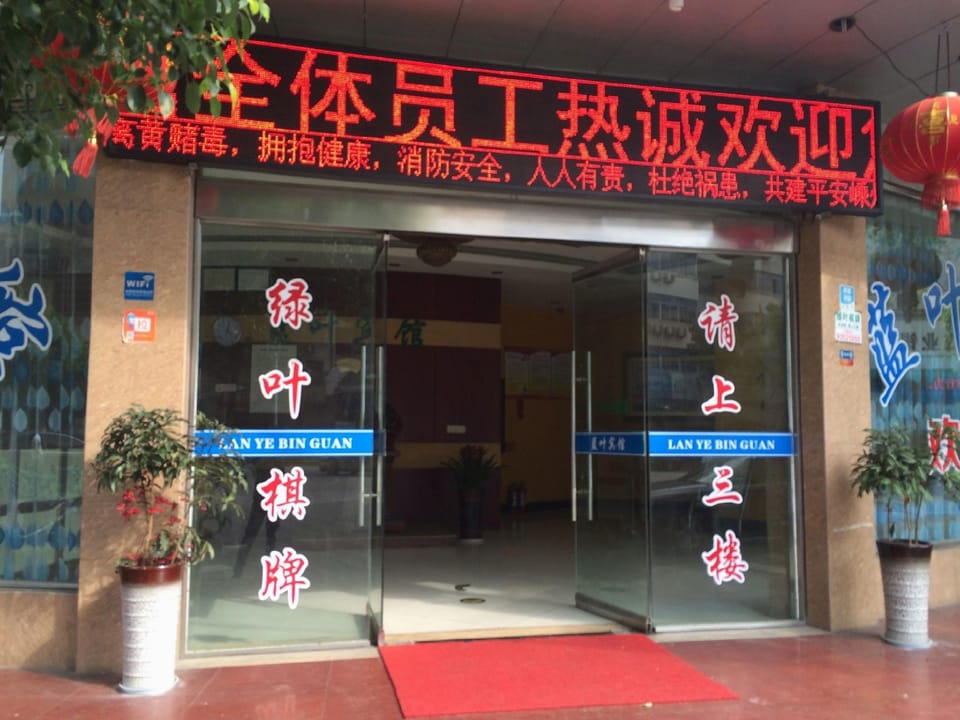 Blue Leaf Hotel Hotel in Zhejiang