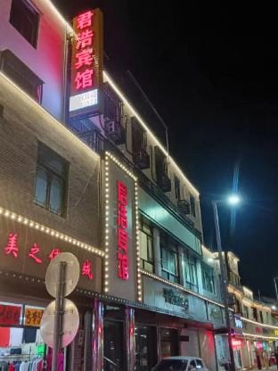 Junhao Hotel Hotel in Zhejiang