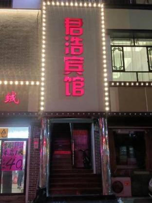 Junhao Hotel Hotel in Zhejiang