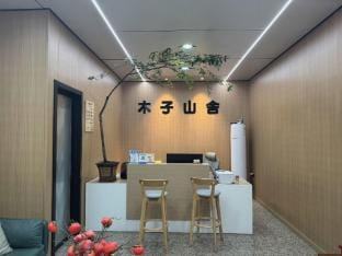 Yongjia Muzishan She Guesthouse Hotel in Zhejiang