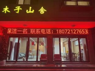 Yongjia Muzishan She Guesthouse Hotel in Zhejiang