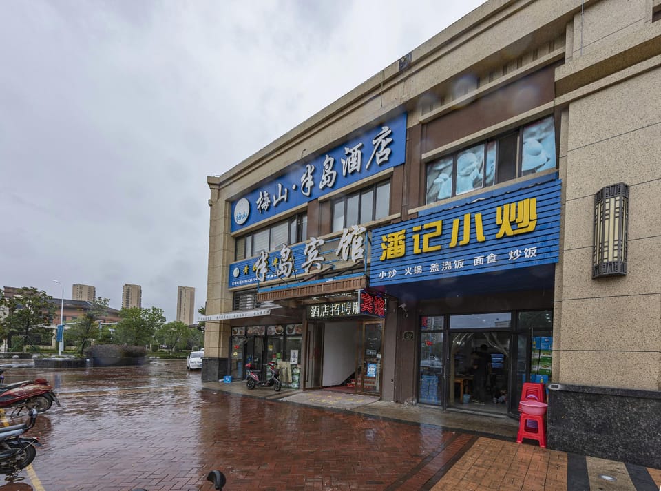 Meishan Peninsula Hotel Hotel in Zhejiang