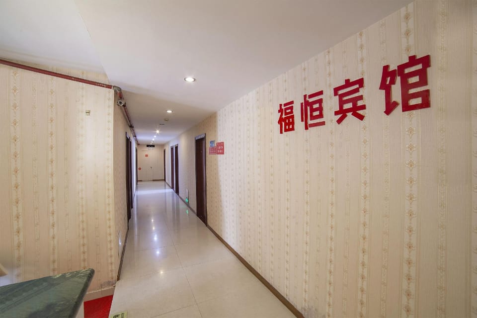 Fuheng Hotel (South Bus Station Branch) Hotel in Zhejiang