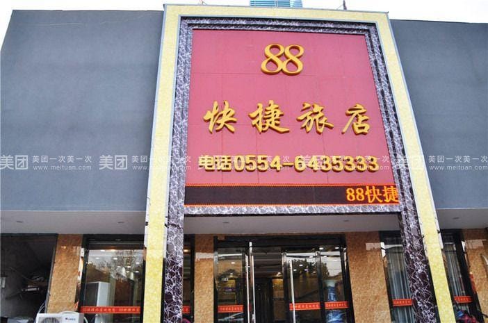 88 Express Hotel (Second Branch) Hotel in Jiangsu