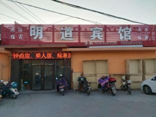 Taizhou Mingdao Hotel Hotel in Jiangsu