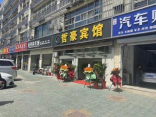 Zhehao Hotel (Lianyungang High-speed Railway Station Branch) Hotel in Jiangsu