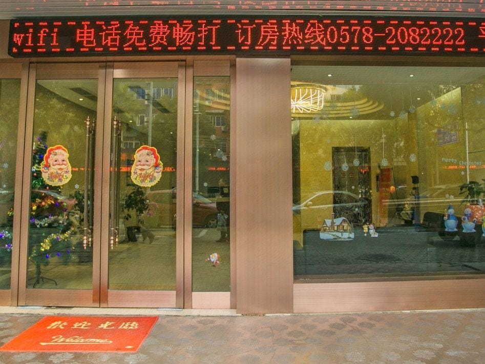Miami eSports Hotel Hotel in Zhejiang