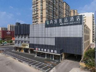 Shangkoo Pin Hotel (Tengzhou Zhenai) Hotel in Jiangsu