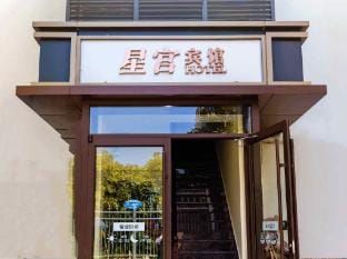 Shanghai Xinggong Inn Hotel in Shanghai