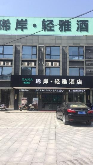 Jingde Xi'an Elegant Hotel Hotel in Hangzhou