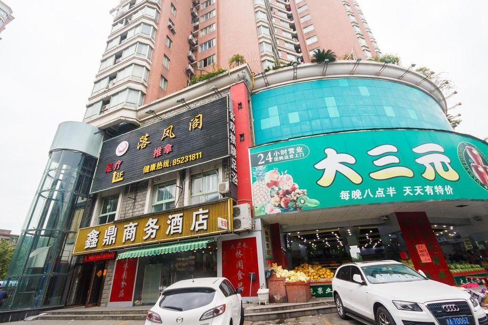 Xinding Business Hotel (Hangzhou People's Hospital Branch) Hotel in Hangzhou