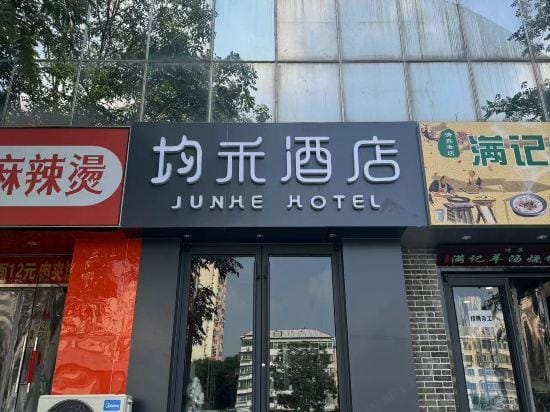 Junhe hotel Hotel in Beijing