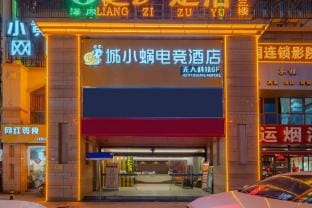 Cheng Xiaowo E-sports Hotel (Mengxi Store) Hotel in Jiangsu