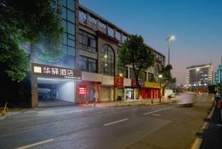 Homeinn Huayi Hotel (Changzhou Wuyue Plaza Qingguo Lane Branch) Hotel in Suzhou
