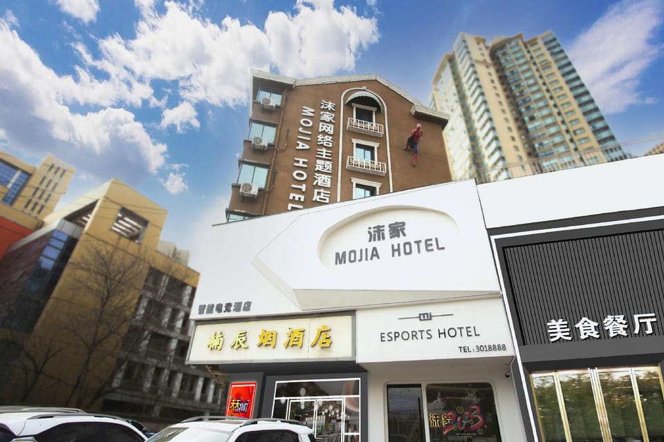 Mojia Smart Esports Hotel (Suixi Road Branch) Hotel in Jiangsu
