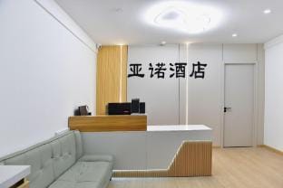 Yanuo Hotel (Yunlong Wanda Branch) Hotel in Jiangsu