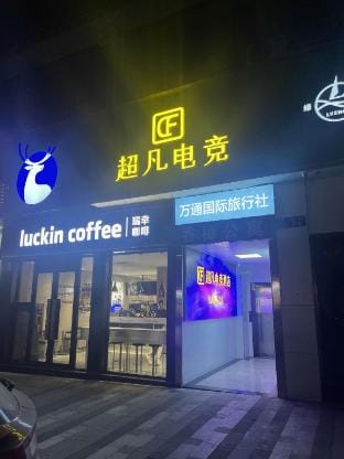 Jiande Chaofan E-sports Hotel Hotel in Hangzhou