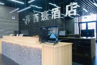 Xiban Hotel Hotel in Jiangsu