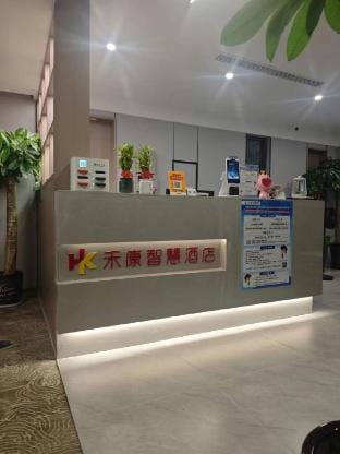 Hekang Smart Hotel Hotel in Nanjing