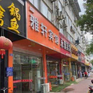 Yaxuan Hotel Hotel in Jiangsu