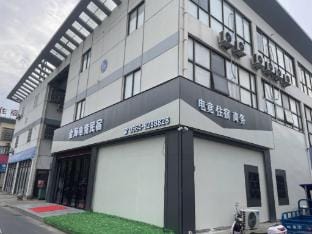 Shucheng Jinhai E-sports Homestay Hotel in Jiangsu