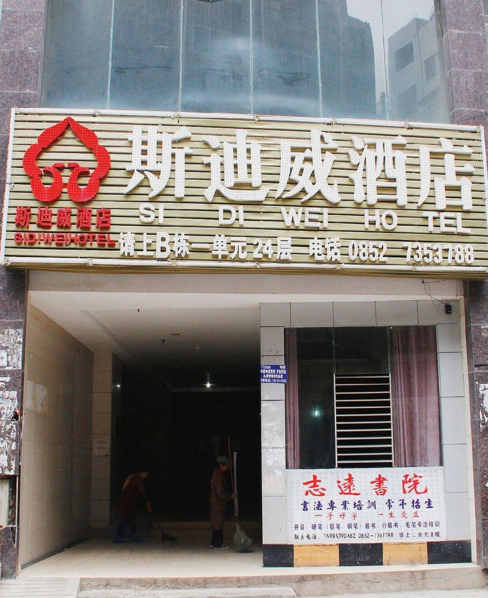St. David Hotel Hotel in China