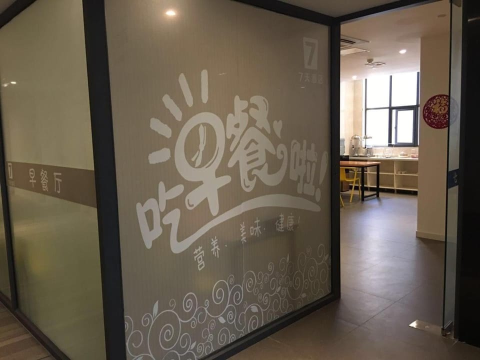 7 Days Inn·Yancheng Shanggang Passenger Terminal Jinse Jiayuan Hotel in Jiangsu