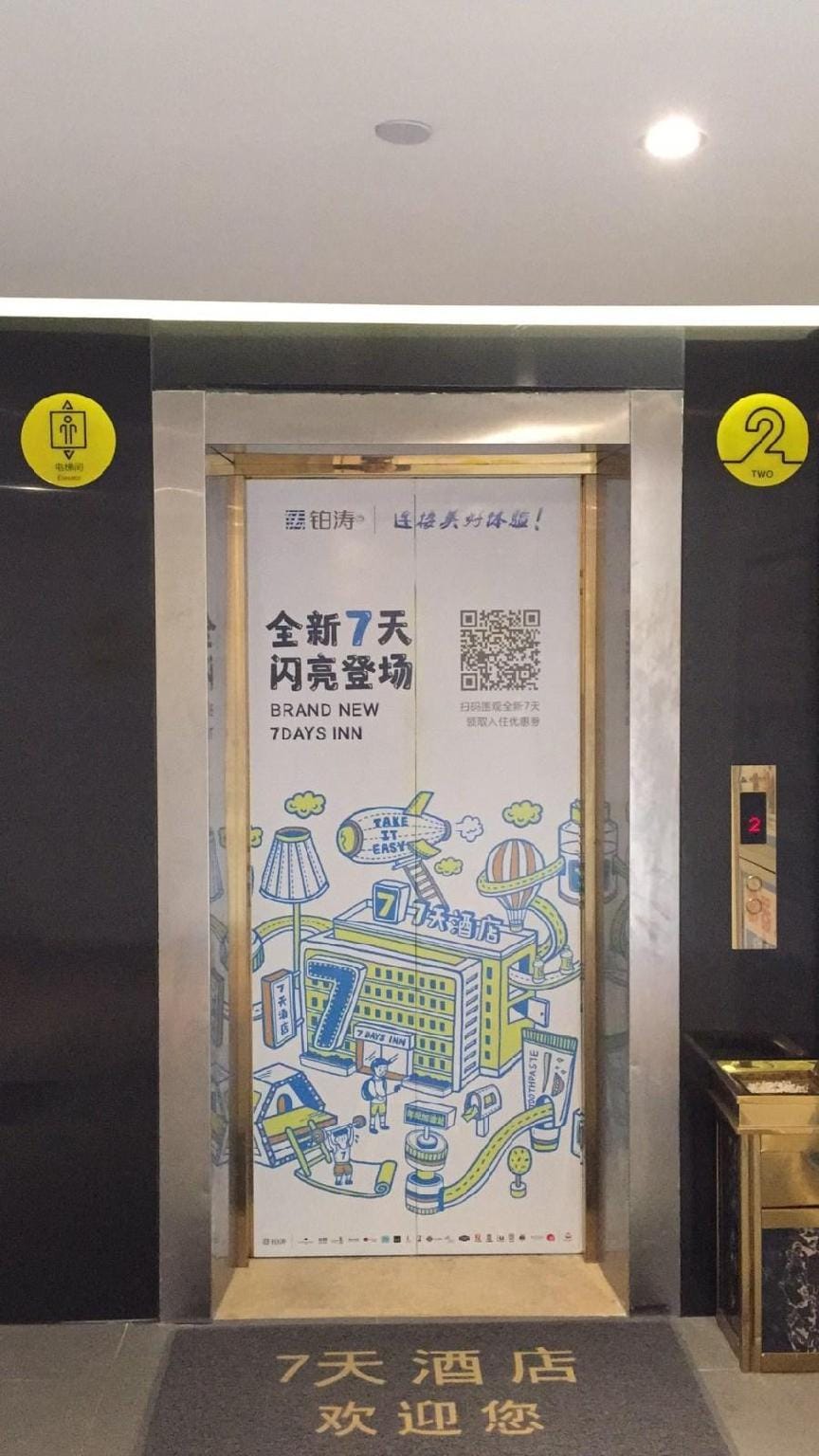 7 Days Inn·Yancheng Shanggang Passenger Terminal Jinse Jiayuan Hotel in Jiangsu