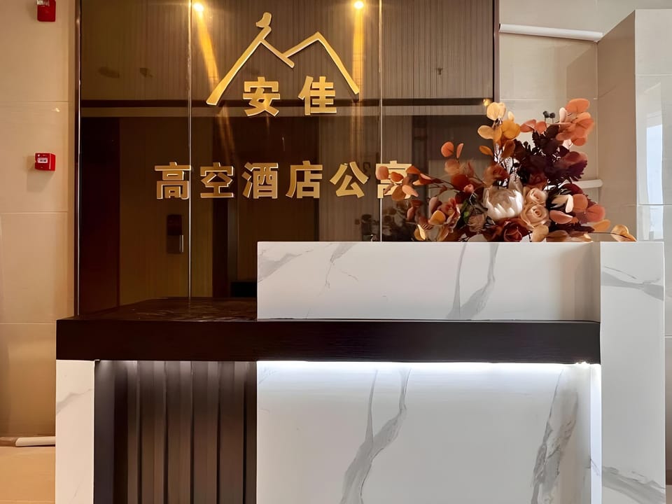 Chengdu Anjia high altitude hotel Hotel in Chengdu