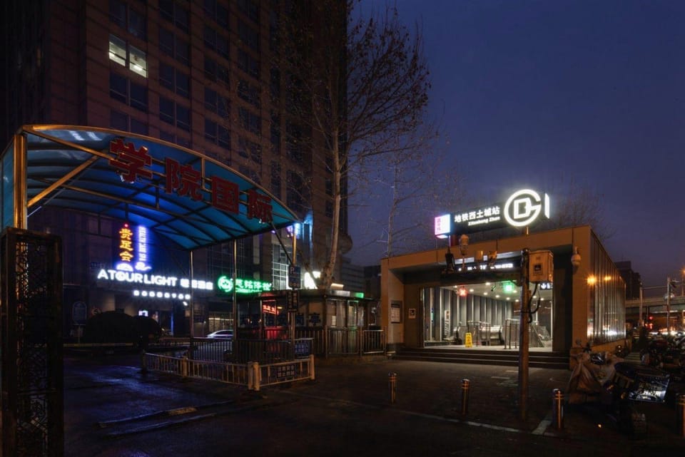 Atour Light Hotel Beijing Zhongguancun Xitucheng Metro Station Hotel in Beijing