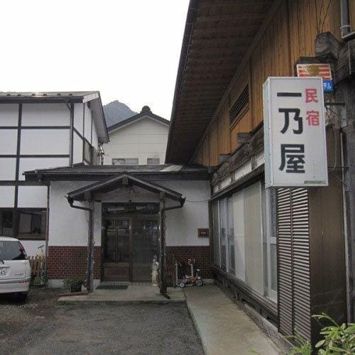 Minshuku Ichinoya Hotel in Japan