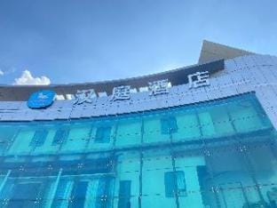 Hanting Hotel Shanghai Dahua Hucheng Hotel in Shanghai