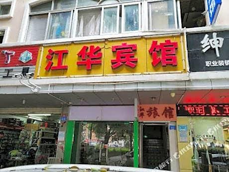 JIANGHUA HOSTEL Hotel in Shenzhen