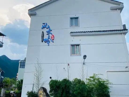 Fengmuyin Homestay (Taizhou Tiantai County Branch) Hotel in Zhejiang