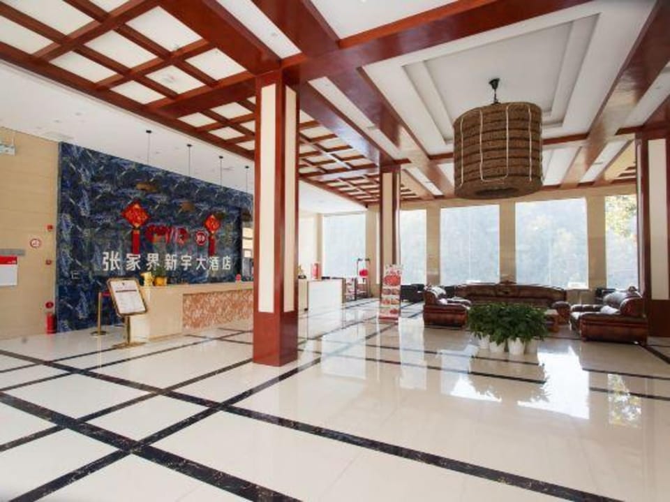 Xinyu International Hotel Hotel in Hubei