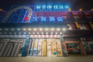 Hanting Hotel Shanghai Hongqiao Railway Stati Hotel in Shanghai