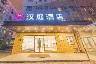 Hanting Hotel Shanghai Hongqiao Airport Beidi Hotel in Shanghai