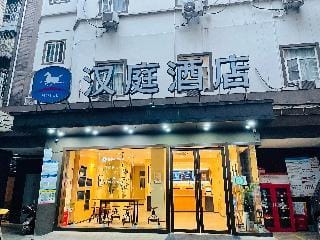 Hanting Hotel Hotel in Sichuan