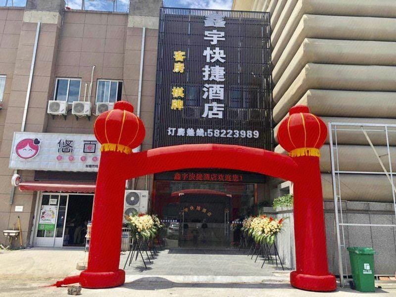 Yuyao Xinyu Express Hotel Hotel in Zhejiang