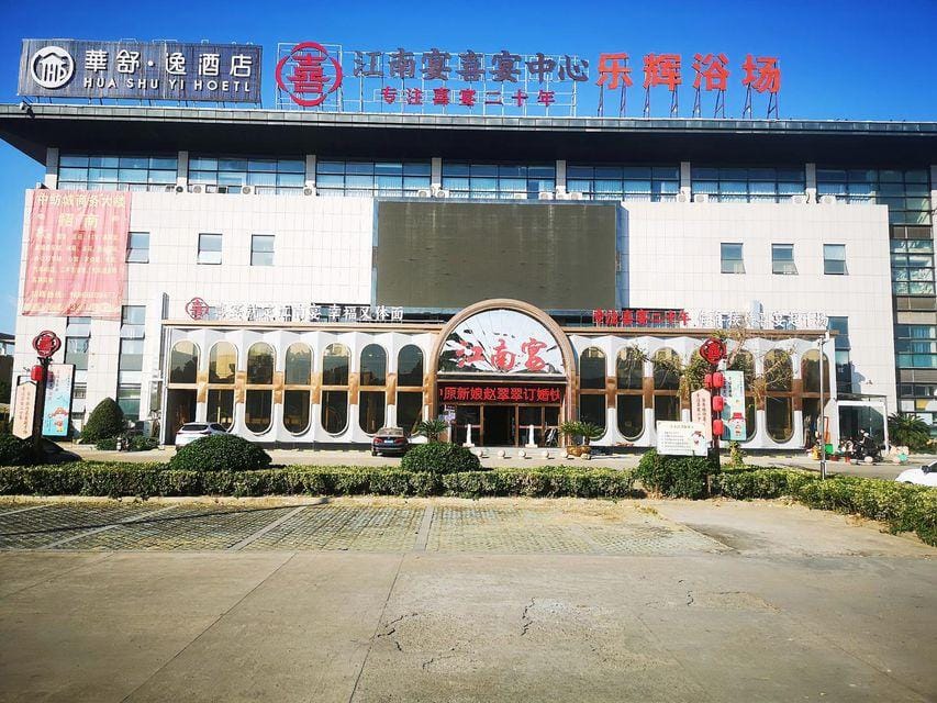 Huashu Yi Hotel (Hangzhou Xiaoshan Zhongfangcheng Business Building) Hotel in Hangzhou