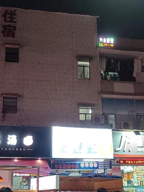 Shenzhen Xingye Hotel Hotel in Shenzhen