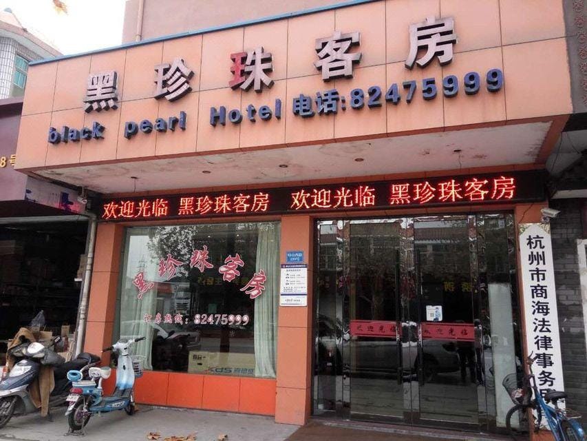 Black Pearl Hotel Hotel in Hangzhou